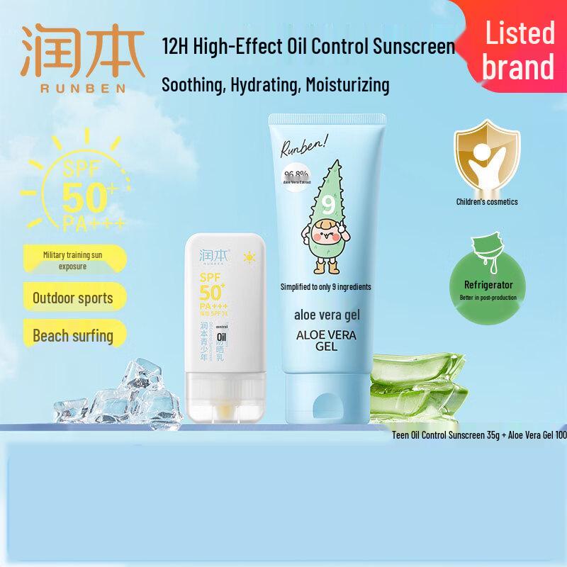 RUNBEN Teen Oil Control Physical Sunscreen Set