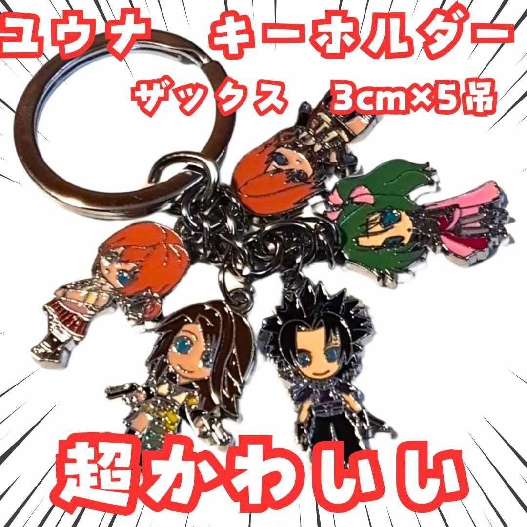 

[Б/У] Юна Брелок Зак 5 Подвесной 3см Отечественный 3 в наличии