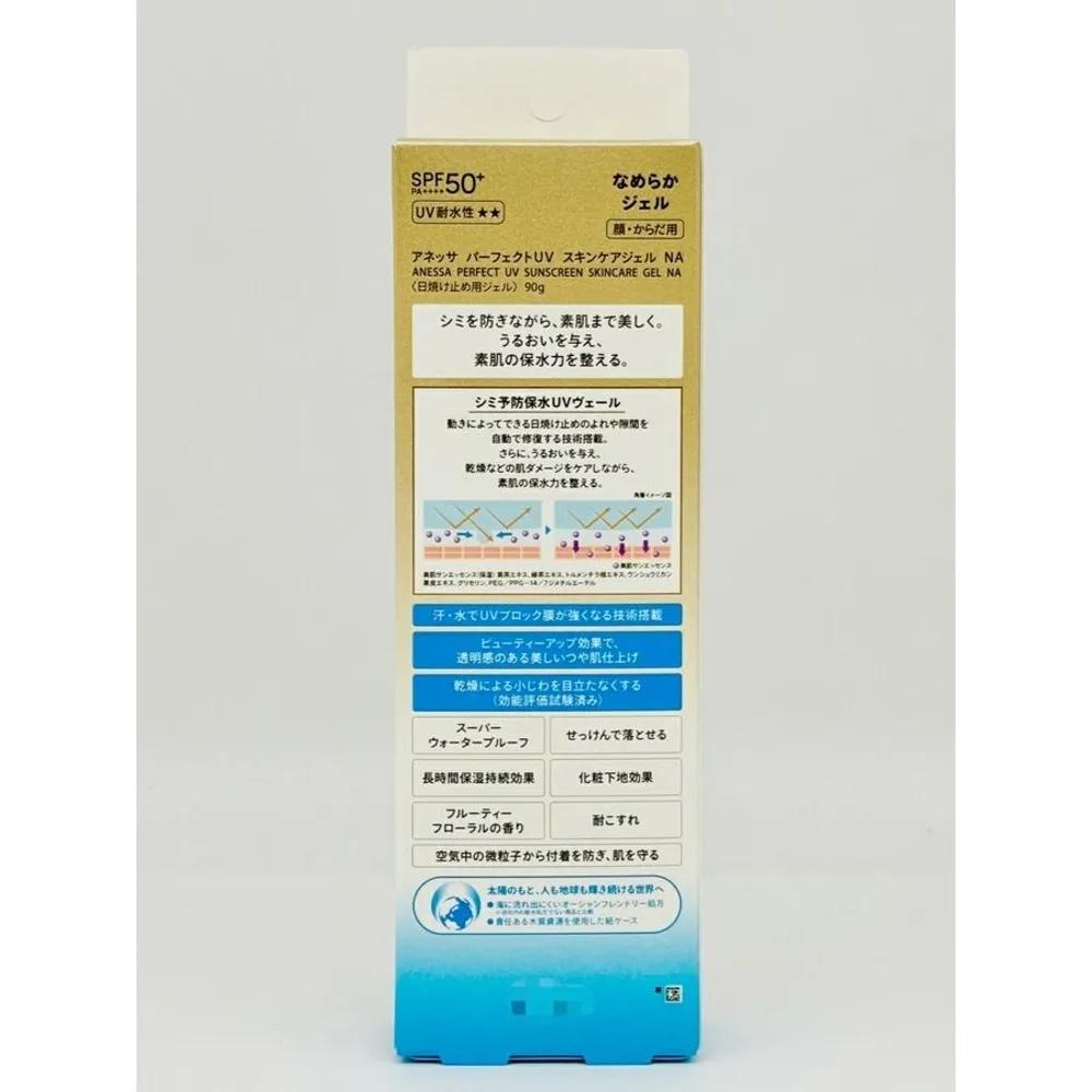 Shiseido ANESSA Perfect UV Gel 90g x 2