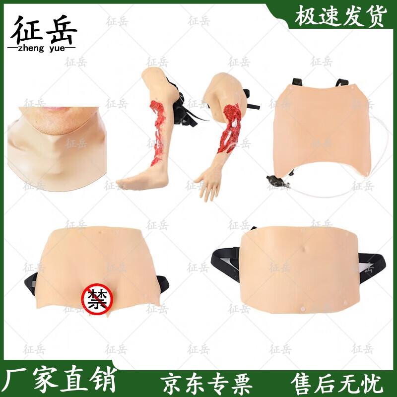 Medical Emergency First Aid Training Module