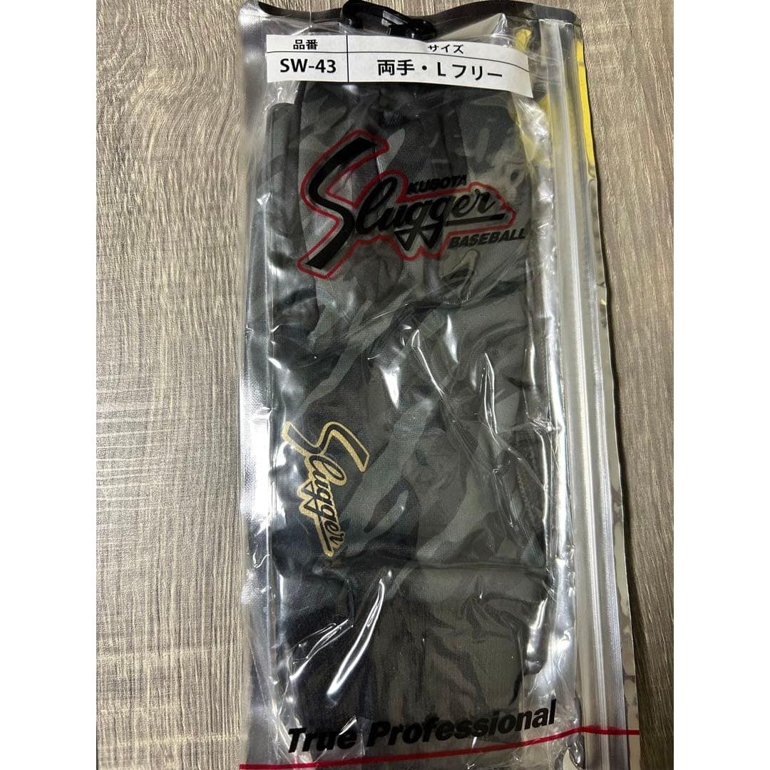 Used Kubota Slugger field gloves