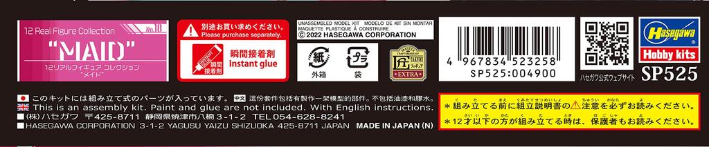 Hasegawa Real Figure Collection Maid Unpainted Resin Kit SP525 1/12 No.18