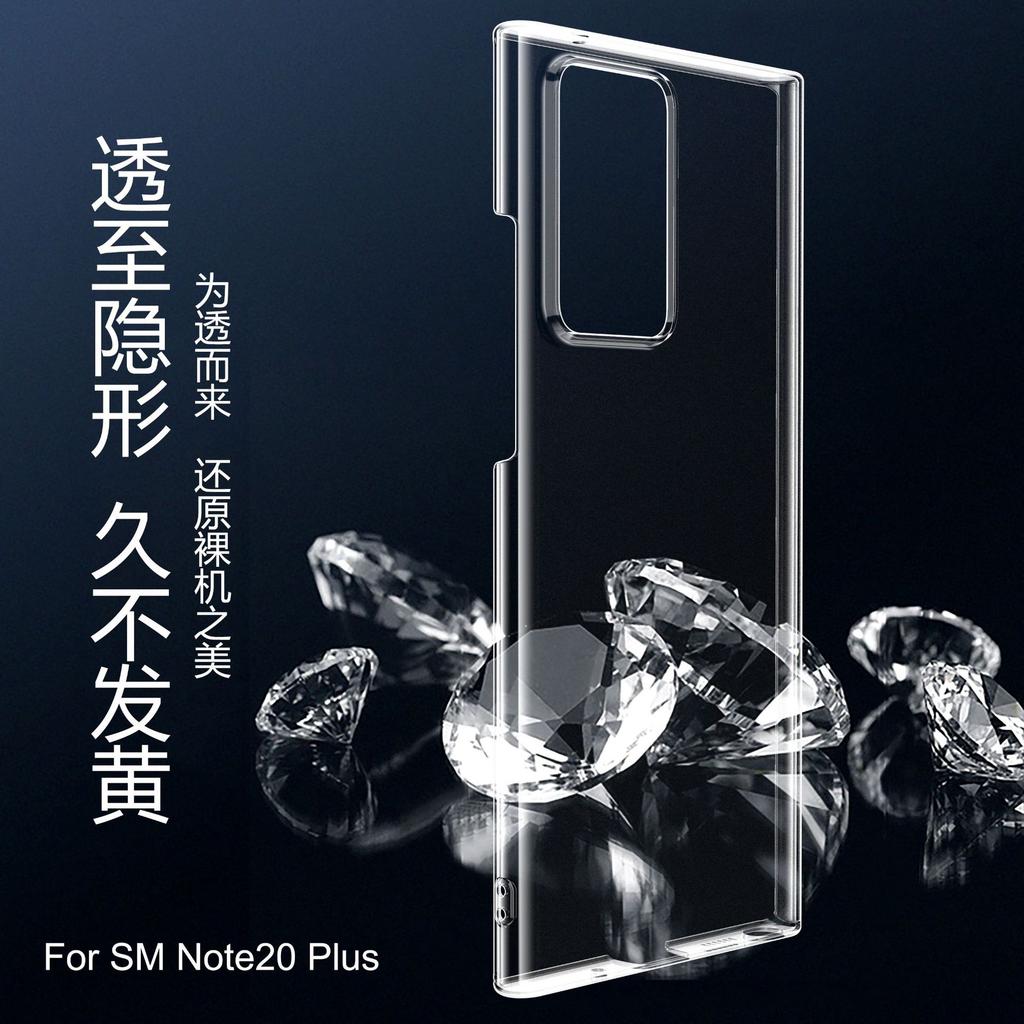 Applicable to Samsung Galaxy Note11 all-inclusive PC mobile phone case 11Ultra1G protective case NOTE11 + mirror