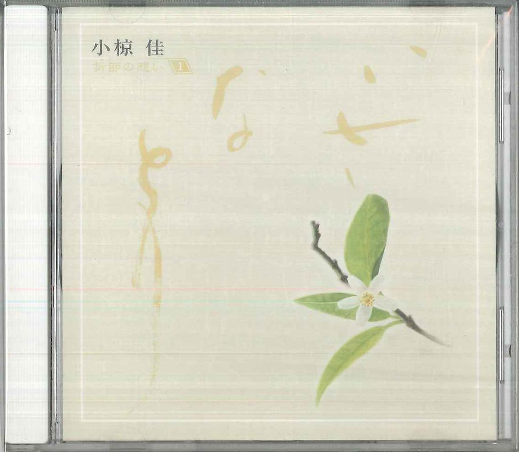 CD KEI OGURA - Thoughts Of The Season 1 / Isanator OCD41001 KITTY Japan Japanese Pop/Rock Used