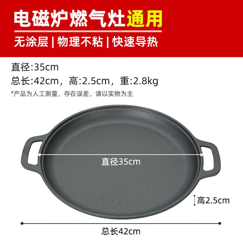 

Boyiduo Thickened Cast Iron Flat Griddle