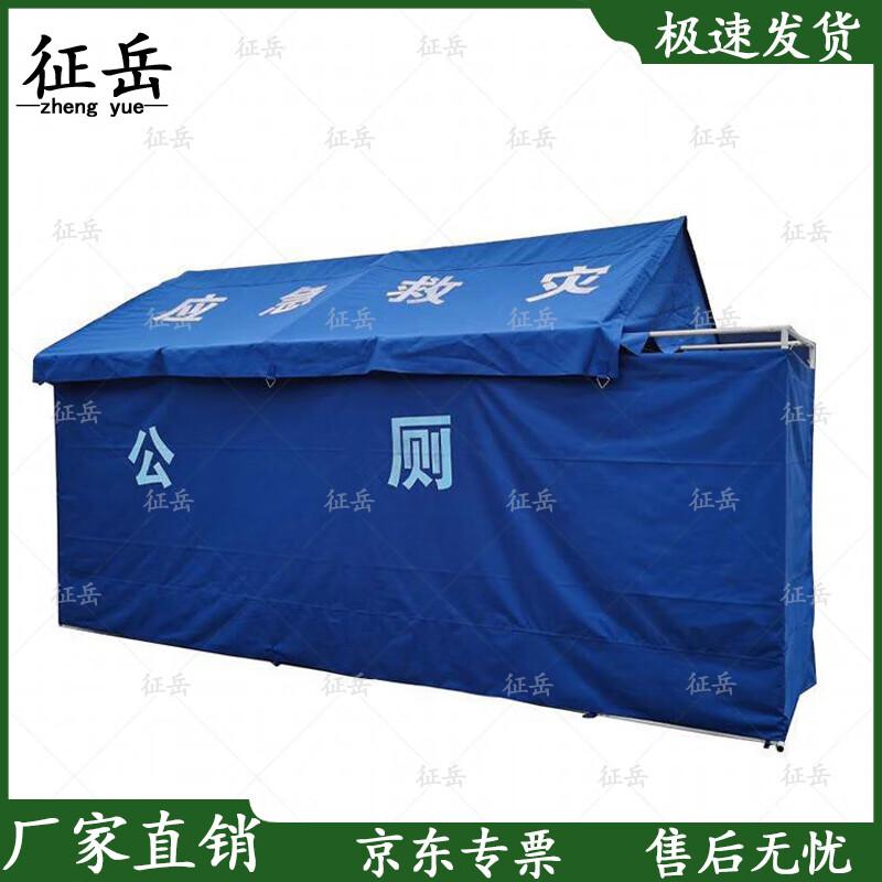 Zhengyue Outdoor Emergency Privacy Tent