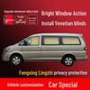 New & Old Buick GL8 Landzun Fathead Fish Car Curtains: 6 Side Windows + Rear Sunshade Track