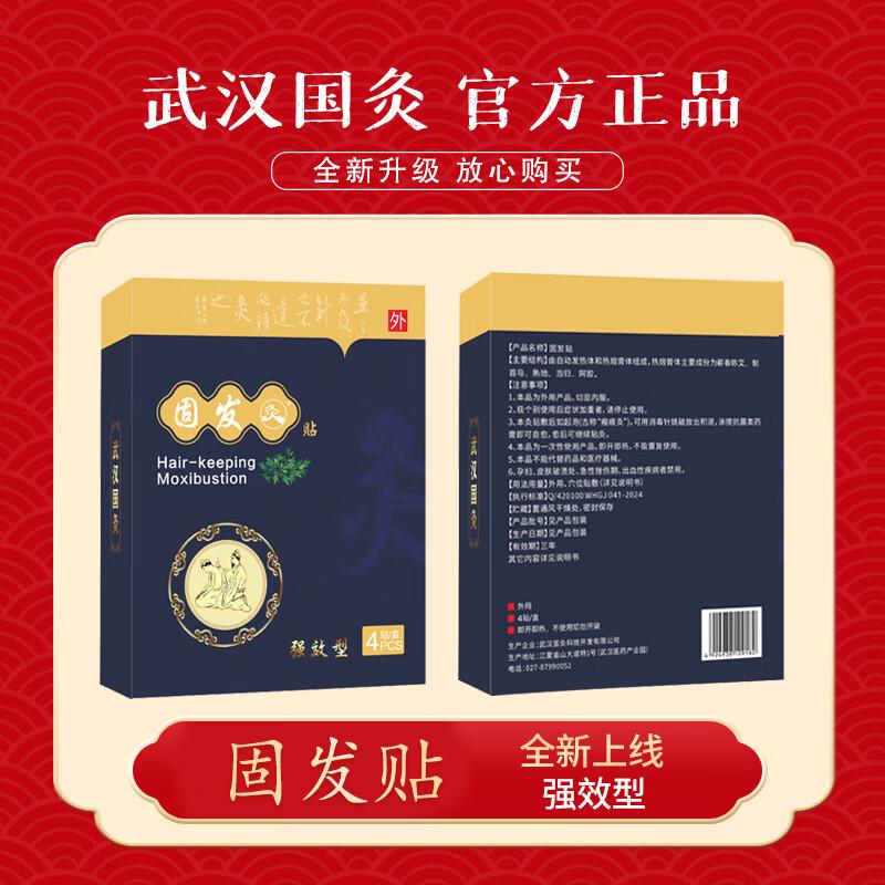 Гуоцзю Моксотерапия Травяные Тепловые Пластыри