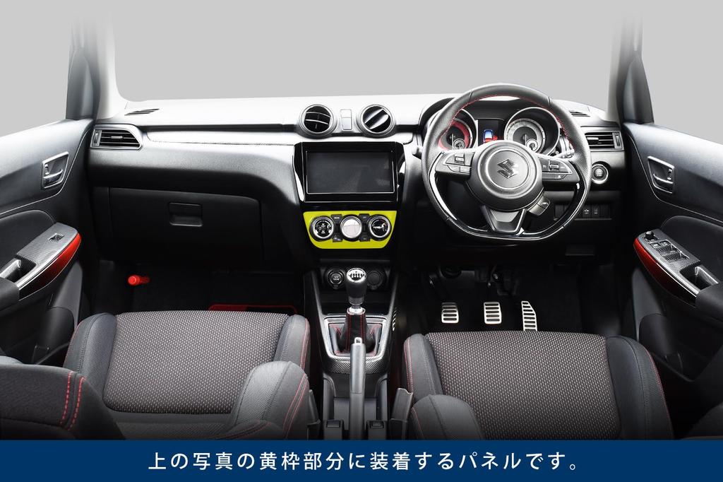 SecondStage Suzuki Swift Sport ZC33S Air Conditioning Panel Air Conditioning Digital Carbon Fiber Look S053DCB (Automatic Only)