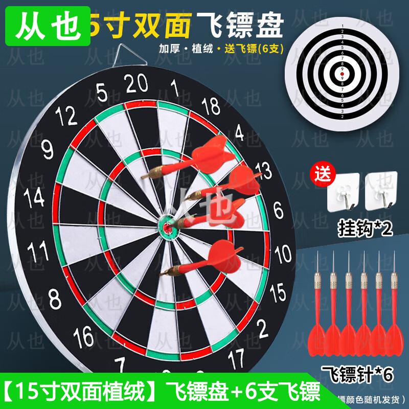 

Dartboard Sets & Accessories