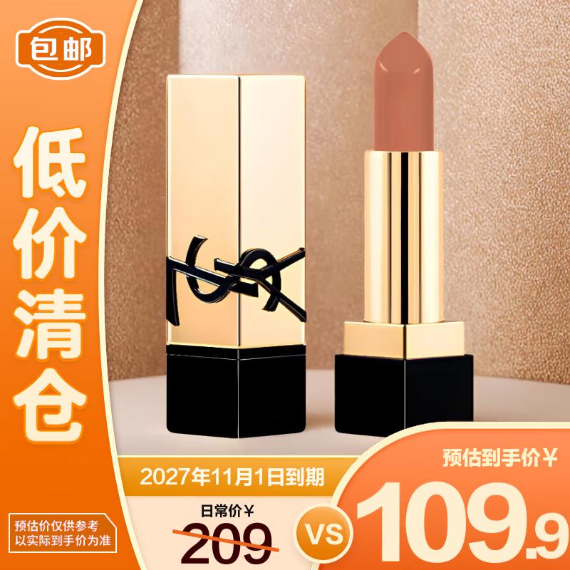 YSL Pure Lipstick