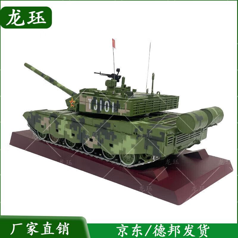 Type 99A Main Battle Tank Model