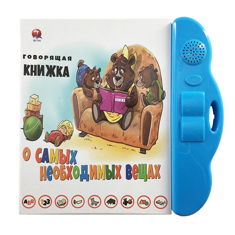 Russian Electronic Sound Book Educational Book Toy Kid Russian Language Reading Machine with Learning Pen