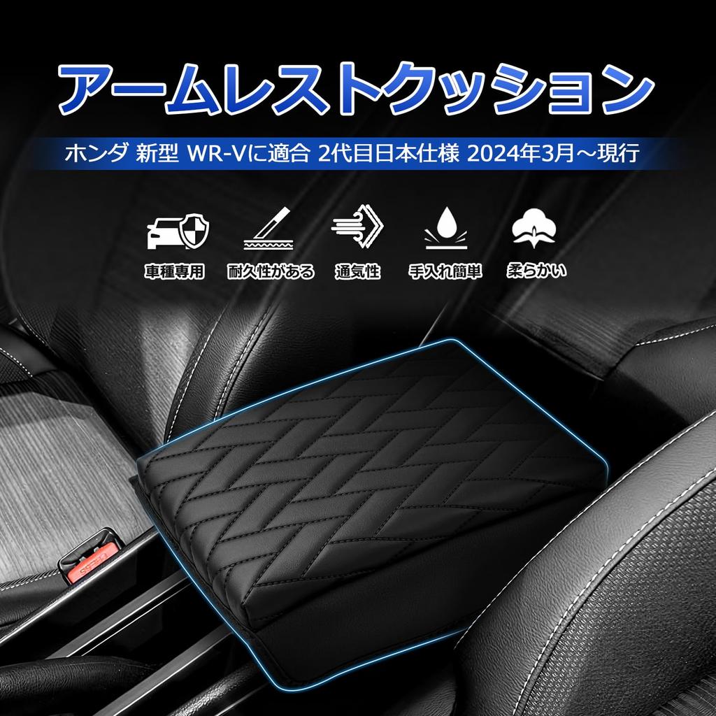Mozan Honda New WR-V Armrest Cover Armrest Cushion WRV DG5 2024-Present Armrest Pad Parallelogram