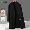 Shanshan Men's Long Merino Wool Blend Overcoat