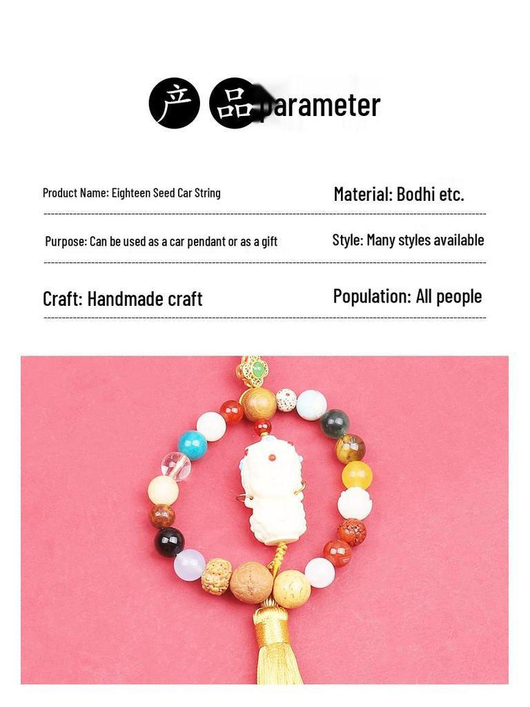 Eighteen-Seed Car Pendant: Safe Travel Charm, Bodhi Bead Ornament, Premium Temple Decoration.