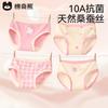 Girls' Cotton Underwear