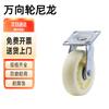 Zhonglicheng 5-inch Swivel Nylon Caster Wheel