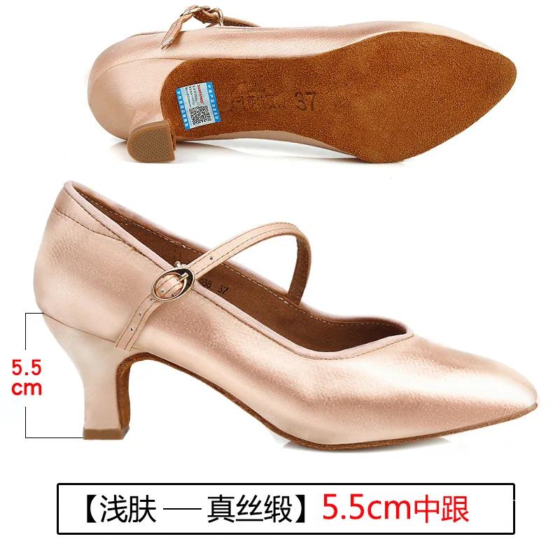 

Стандартные женские танцевальные туфли телесного цвета из сатина для девочек с высоким низким каблуком, женские бальные туфли, мягкая подошва, современные балетные туфли 34