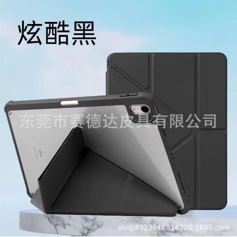 IPad 11 Air 4/5 10.2 5/6 Case Acrylic Y Fold Shockproof Cover