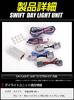 Yours Swift Dedicated Daytime Running Light Unit Ideal for Converting LED Position Lights To Daytime Running S System, Lights, Yf802-3676 [2]