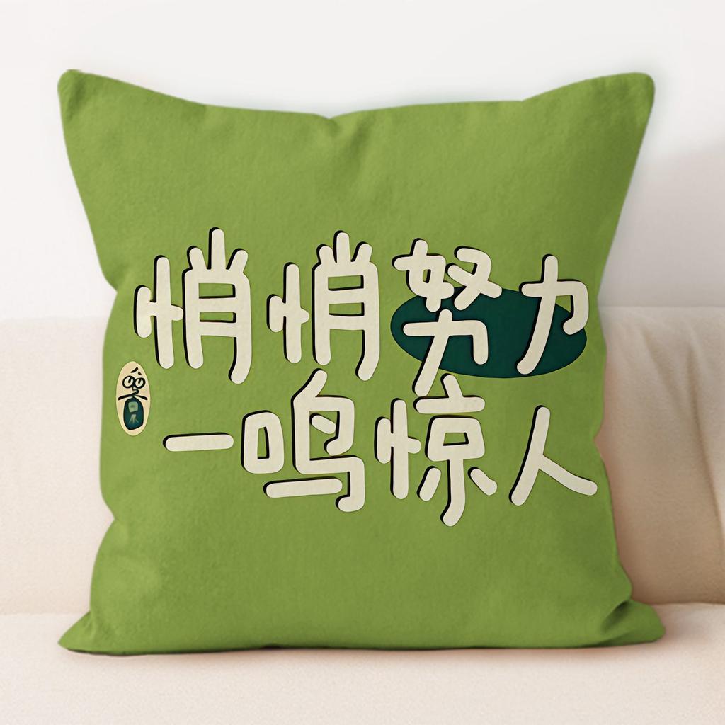 Self-discipline Quotes Square Pillow Home Removable and Washable Cushion Office Nap Special Pillow Cushion