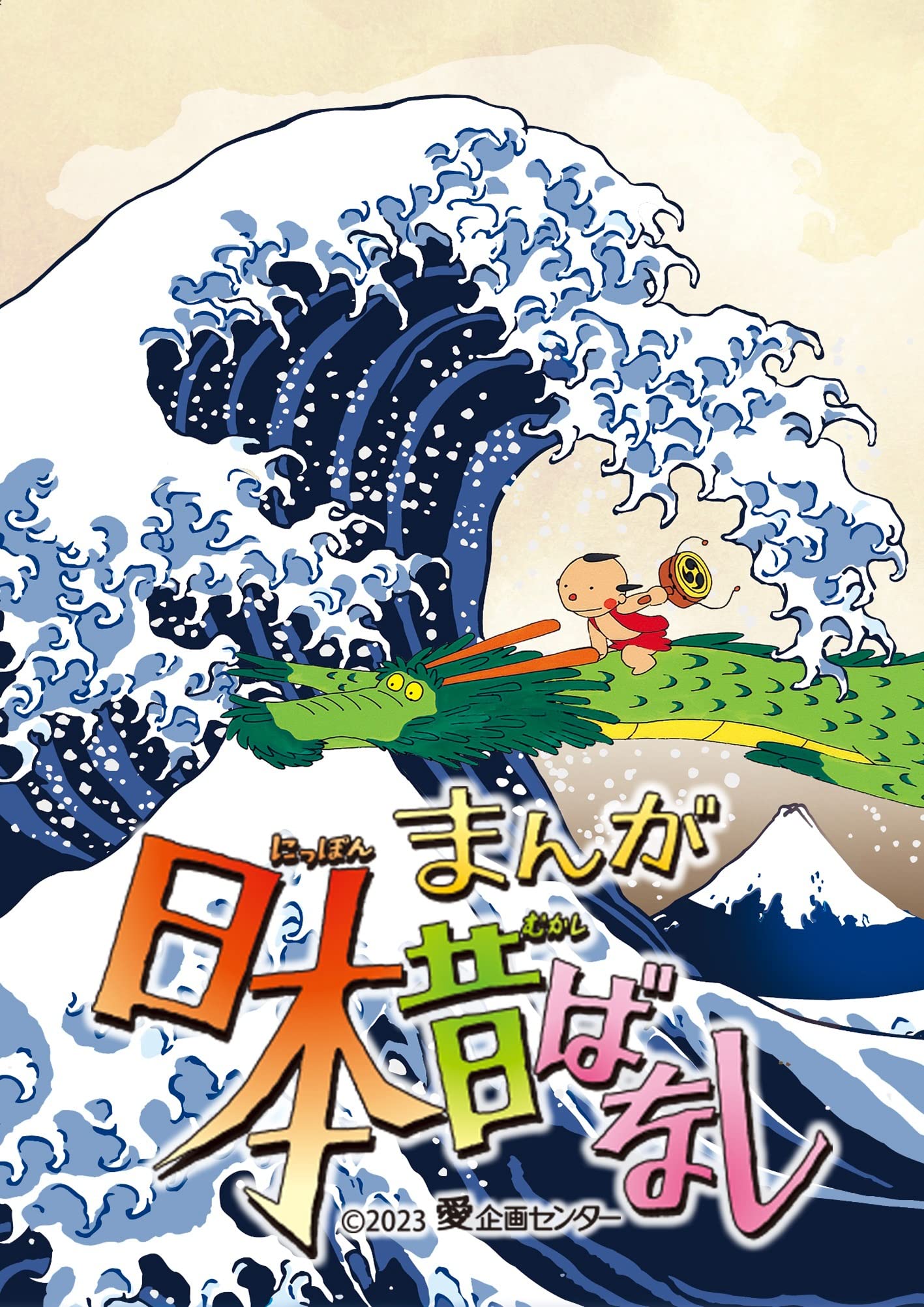 

Japanese 4 DVD Manga Folktales