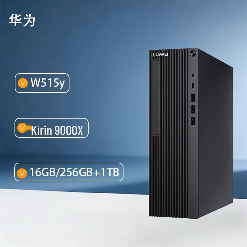 Huawei Qingyun W515y Desktop PC (CN version)