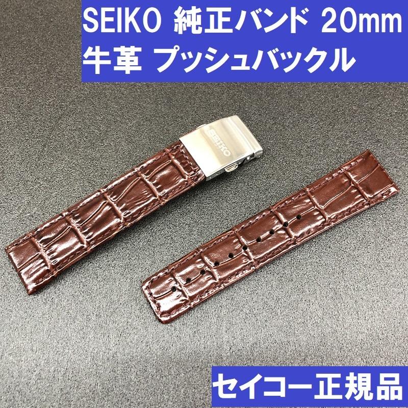 New SEIKO Watch Leather with Dark Bamboo Pattern Compatible with SBTM192 Brand Strap, Band, 20mm, Buckle, Brown, Embossed, SBTM048, SBTM100