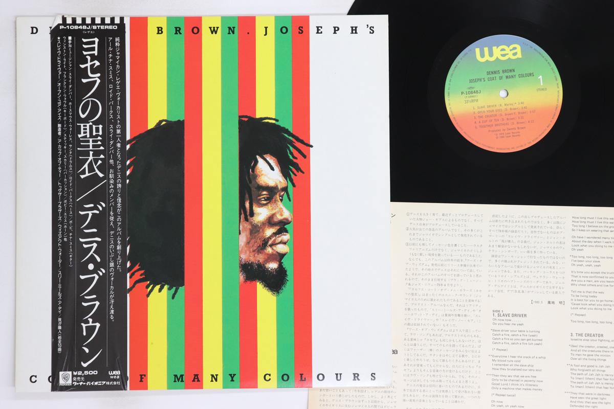 

LP Record DENNIS BROWN - Joseph s Coat Of Many Colours P10848J WEA 1980 Japan Obi Reggae, Ska & Dub Used