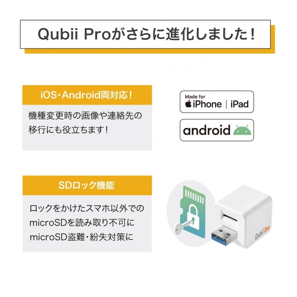 Maktar Qubii Duo USB Type C White (with microSD 256GB) Automatic Backup While Charging SD Lock Function iPhone Backup USB Memory iPad Free of Space Sh