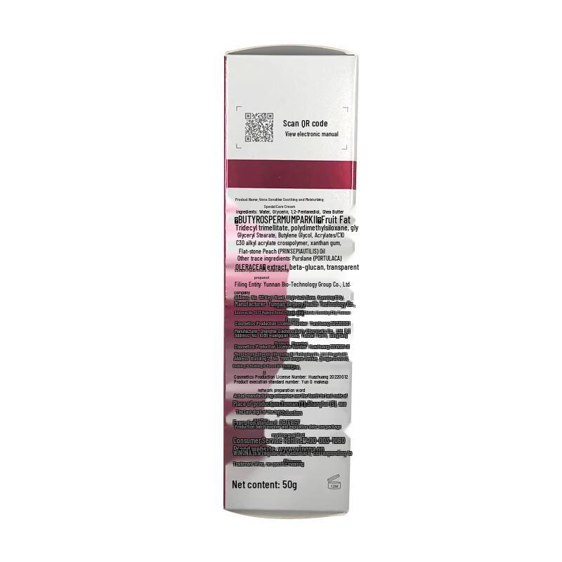 WINONA Sensitive Skin Special Care Cream 50g