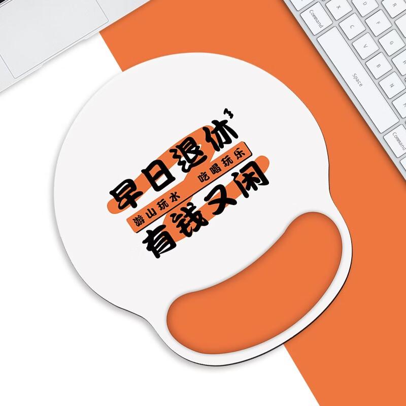 

Cute Anti-Slip Wrist Rest Mouse Pad (2-Pack)