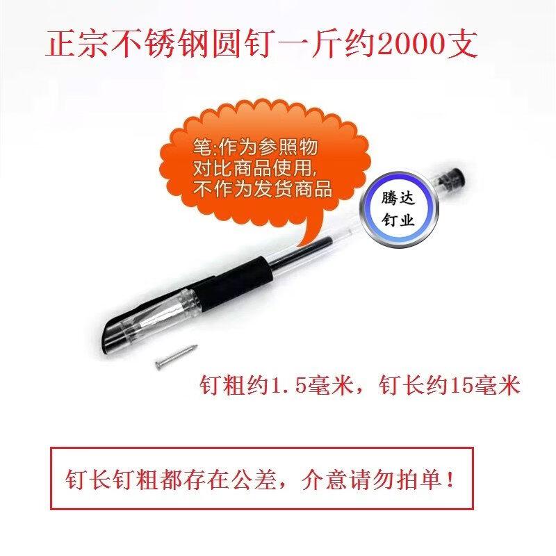 304 Stainless Steel Round Head Nails