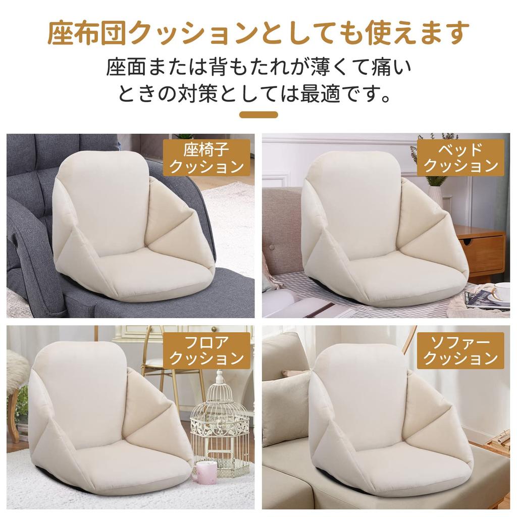 KYODA Seat Mini Seat Folding Compact Furfa Floor Chair Sofa Microfiber Beige
