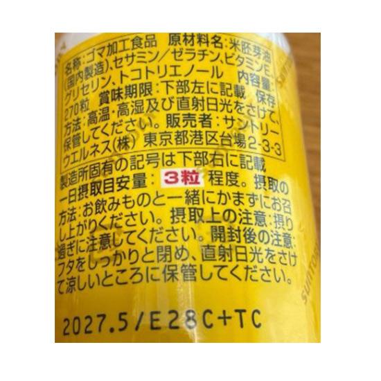 Suntory Sesamin EX Supplement with Oriza Plus & Vitamin E