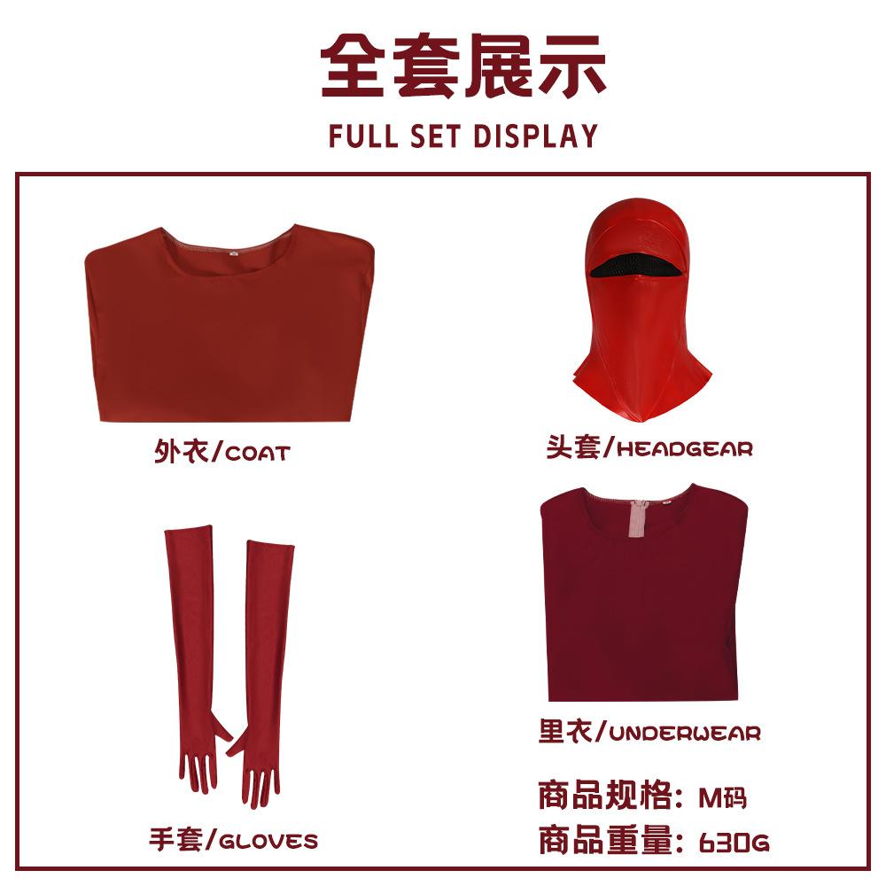 Star Wars Royal Guard Costume Full Set Halloween Cosplay Red Robe Cape
