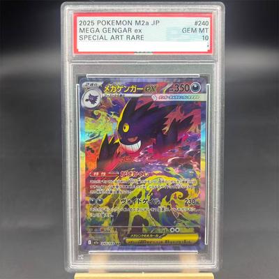DIY PTCG Rating Card MEGA Gengar Ex M2a 240/193 SAR Collection Card Copy 10Points Rating Card Anime Game Gift Toy