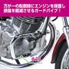KITACO Engine Guard Chrome Plated ST250/ST250E 550-2782130