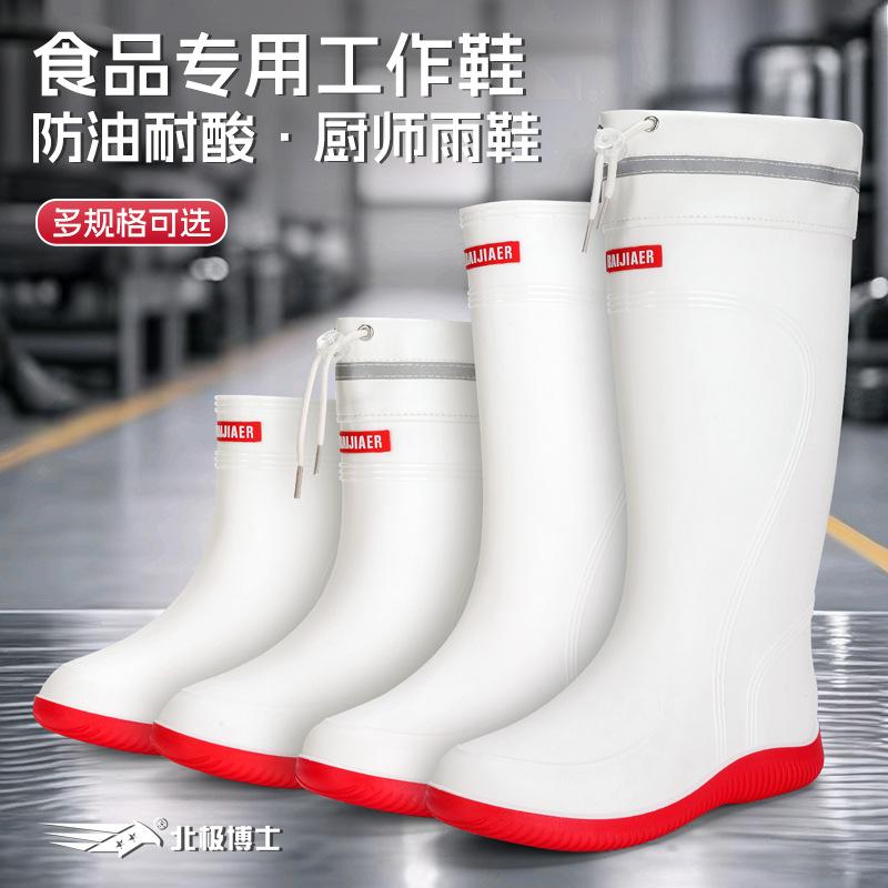 New Environmentally Friendly High School Tube White Rain Shoes Men's and Women's Kitchen Construction Site Fishing Waterproof Shoes Thickened and Warm
