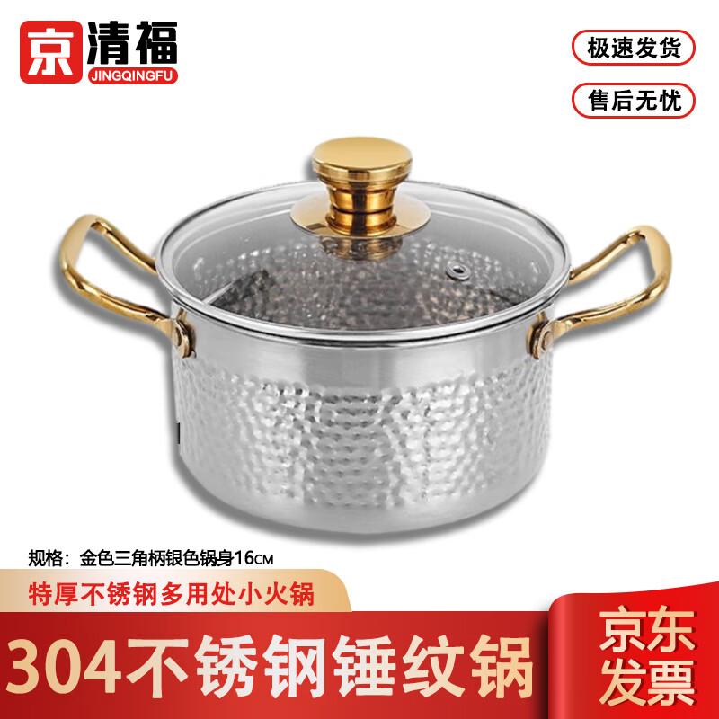 304 Stainless Steel Hammered Individual Hot Pot