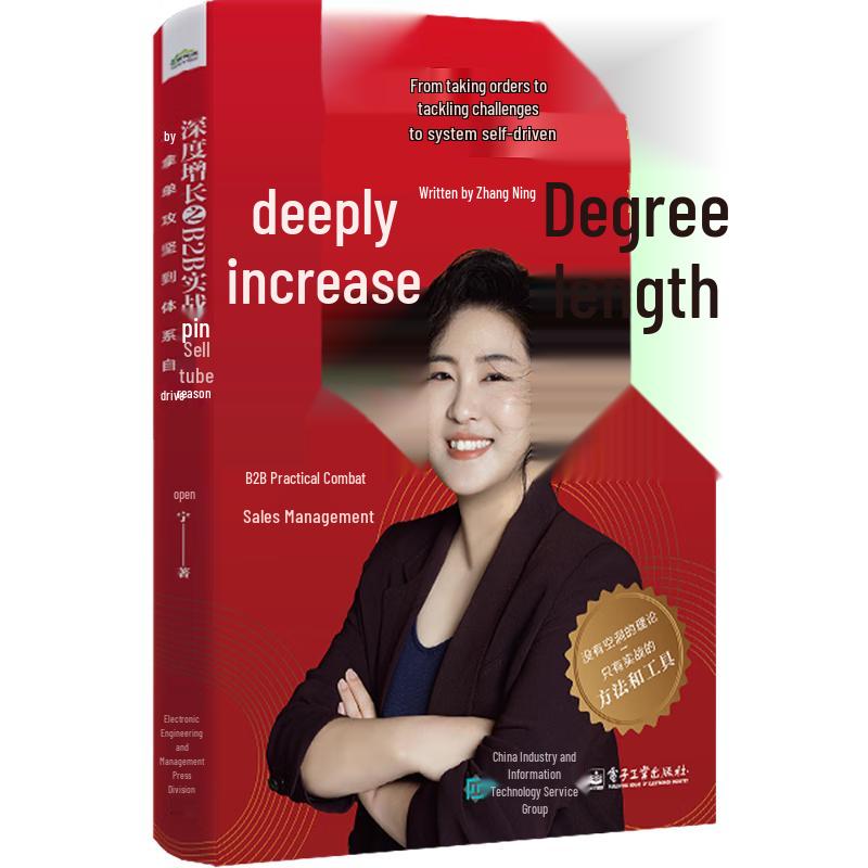 B2B Practical Sales Management: Deep Growth