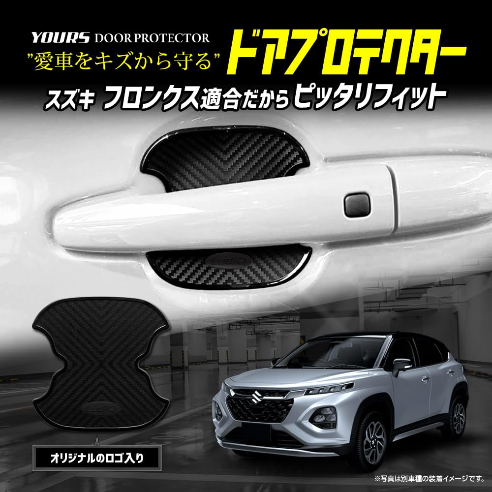 YOURS New FRONX Compatible Door Scratch Prevention Door Protector Set Door Handle FRONX Custom Parts Accessories Dress Up SUZUKI M (Yours) 4-Piece