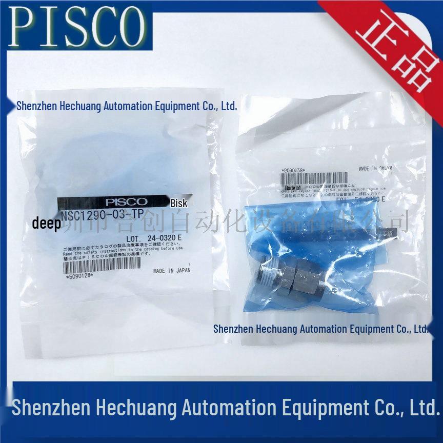 Japan PISCO NSC1290-03 Press-fit Connector - Original Genuine Product