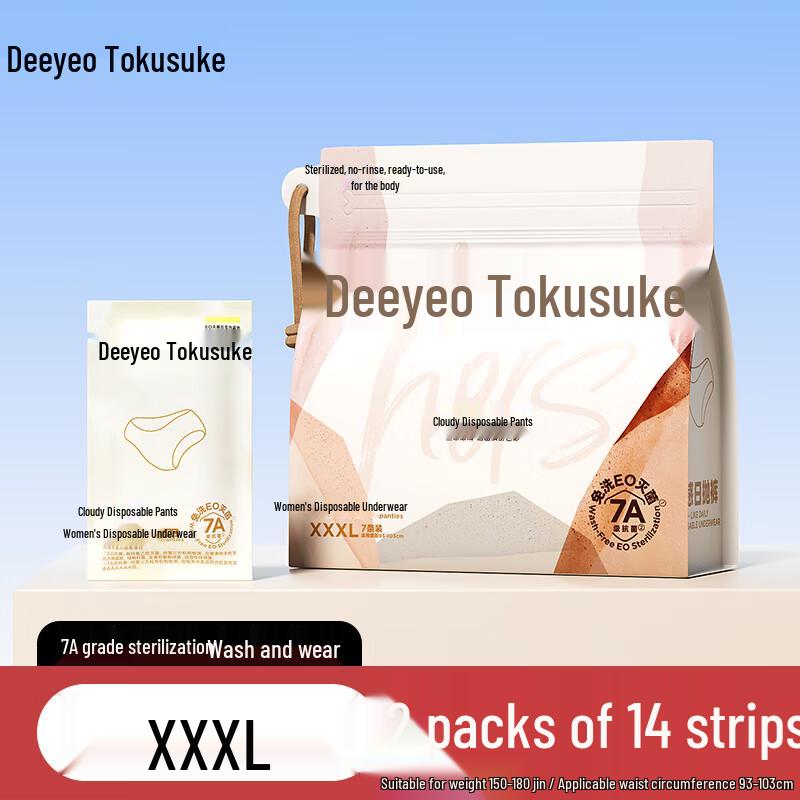 DeYou 7A Grade Women s Disposable Underwear
