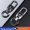 Zinc Alloy Keyring Pendant for Skoda Octavia, Superb, Rapid, and Kamiq