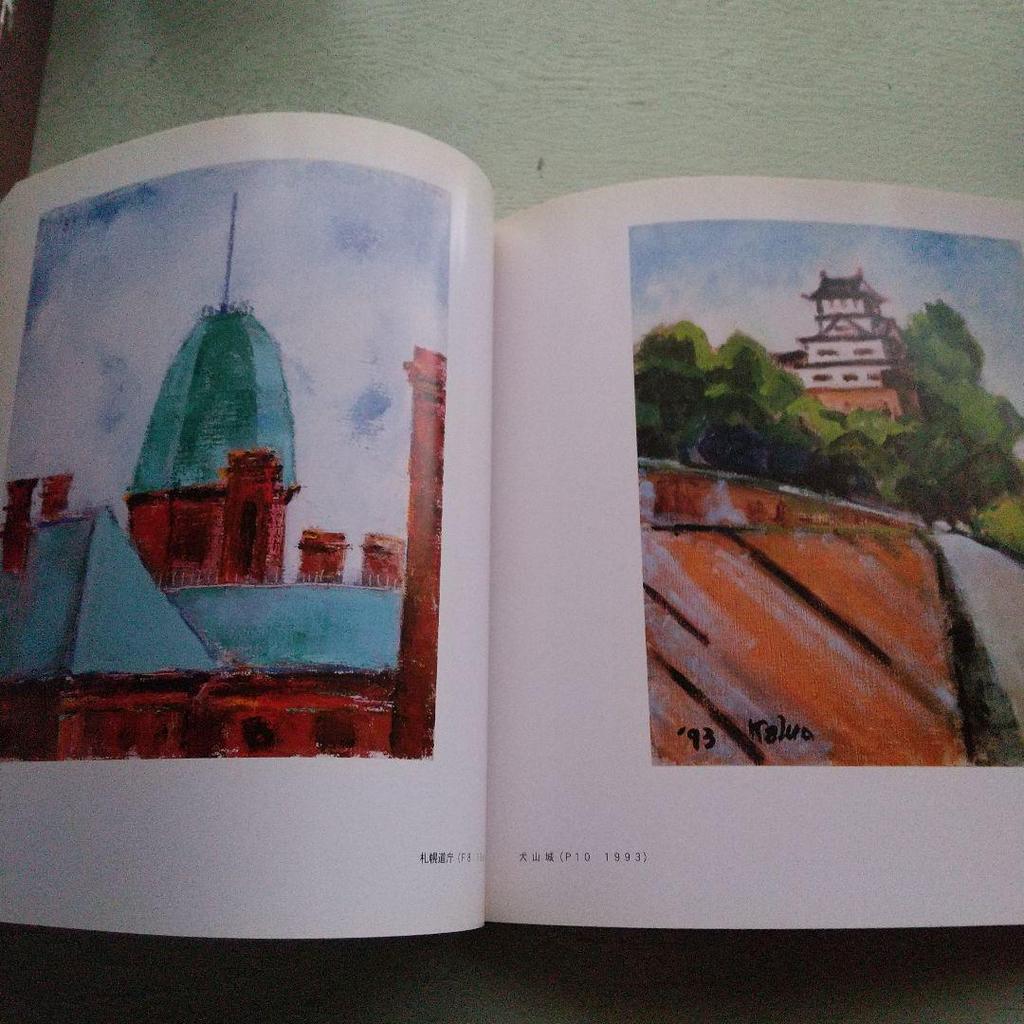 [USED] Hoshi Kazuo's Works