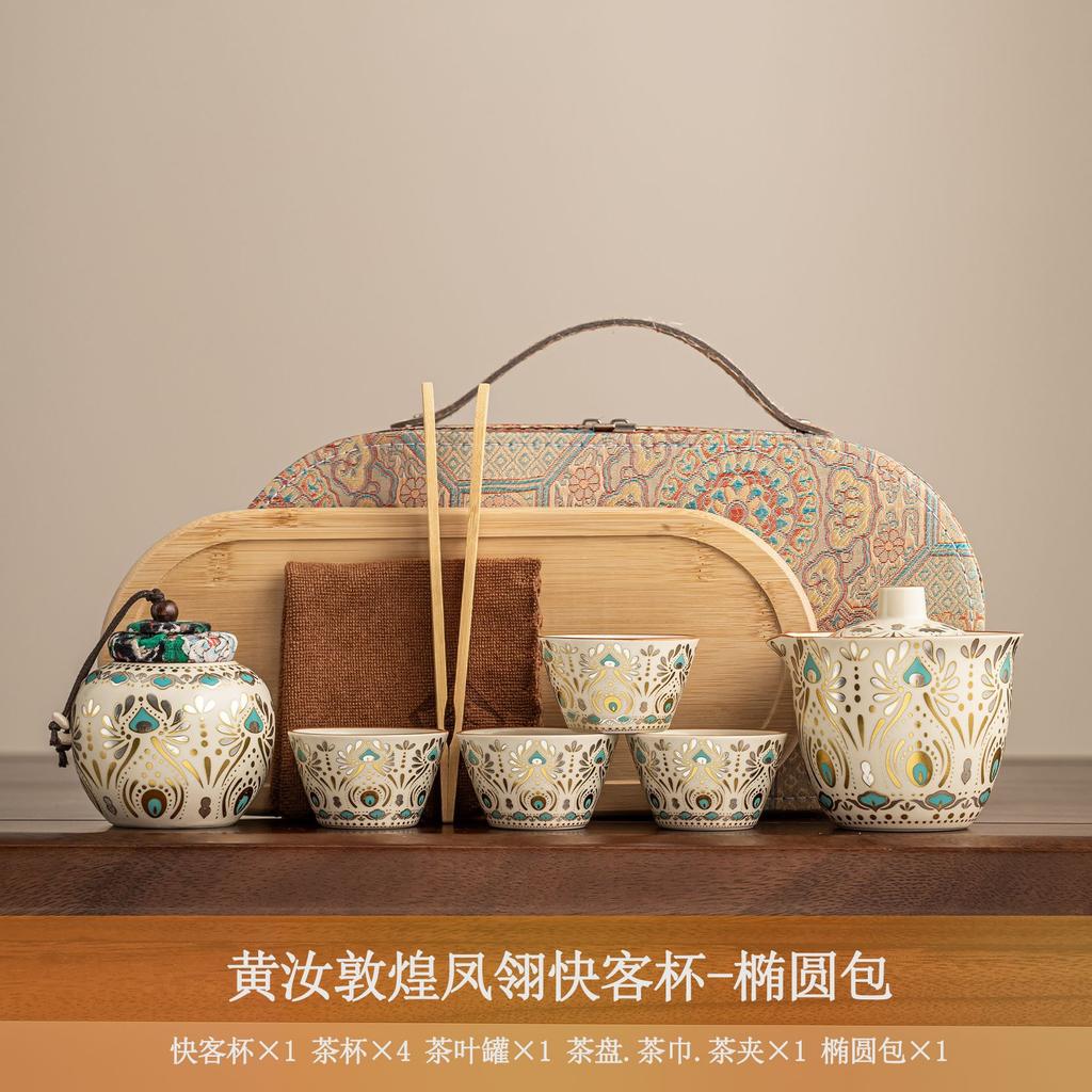 Dunhuang Travel Tea Set Kuaike Cup Set Company Welfare Practical Gift Teachers' Day Gift Group Buying Tea Set