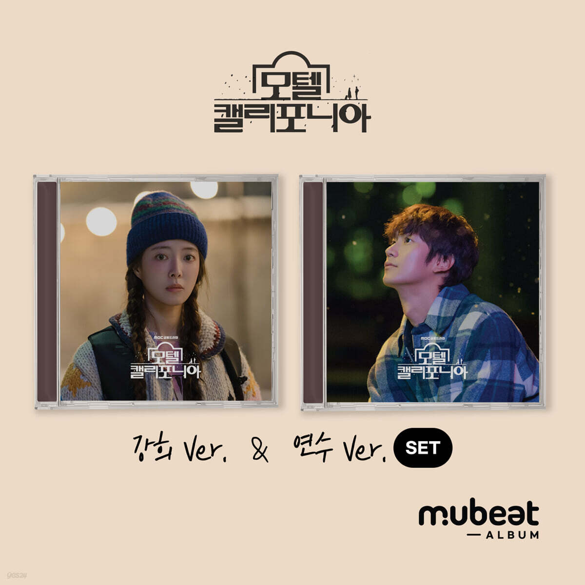 

Motel California (MBC Fri-Sat Drama) OST [Mubeat album ver.] [2 types SET]