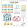 Push Pop Sumikko Gurashi Set Comes with a kit to make a marble pattern [BANDAI] Life! ! (Bonus bracelet)
